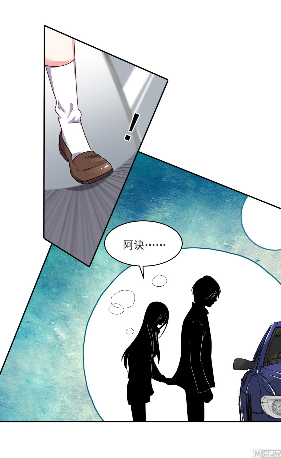 🍘我被总裁黑上了 第294话 第35页