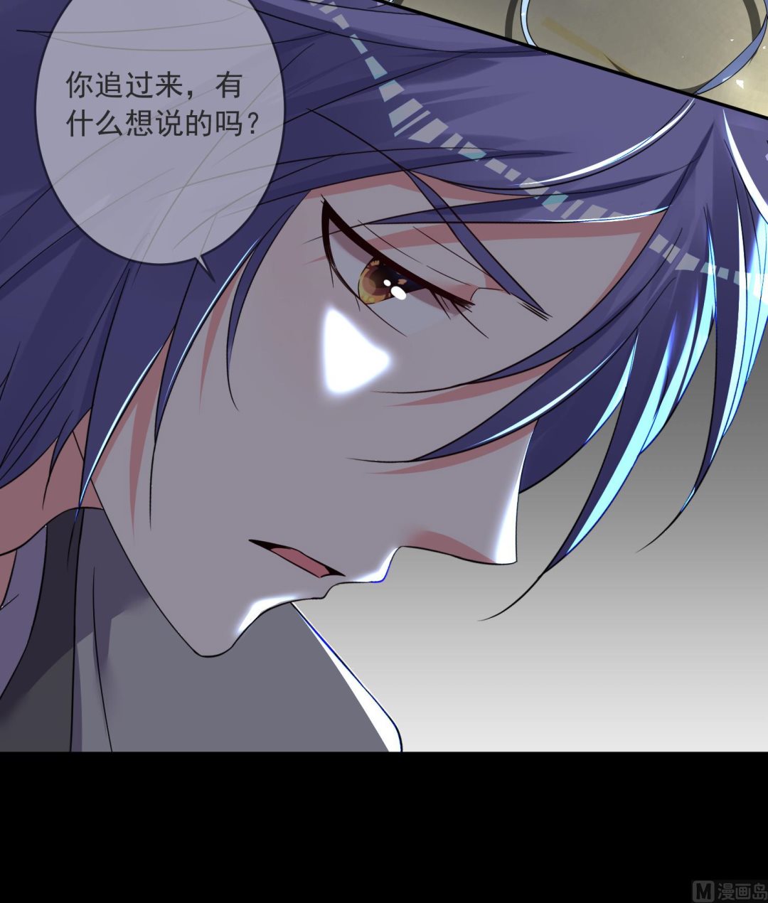🍘我被总裁黑上了 第294话 第40页