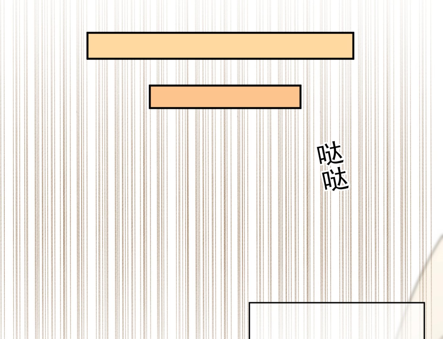 🍘我被总裁黑上了 第294话 第5页