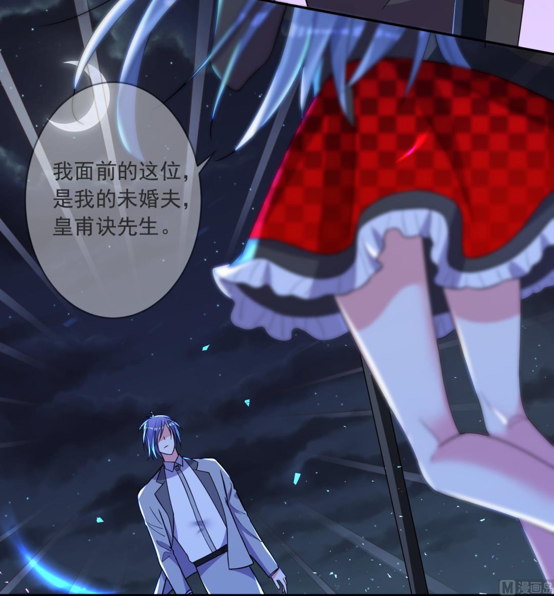 🍘我被总裁黑上了 第296话 第12页