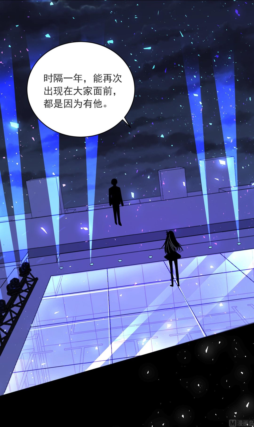 🍘我被总裁黑上了 第296话 第13页