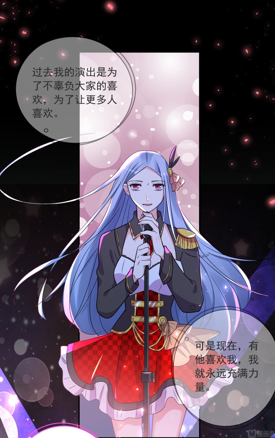 🍘我被总裁黑上了 第296话 第14页