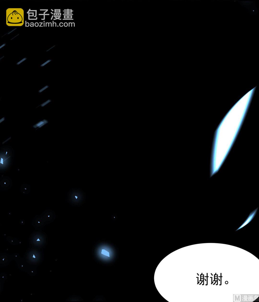 🍘我被总裁黑上了 第296话 第17页