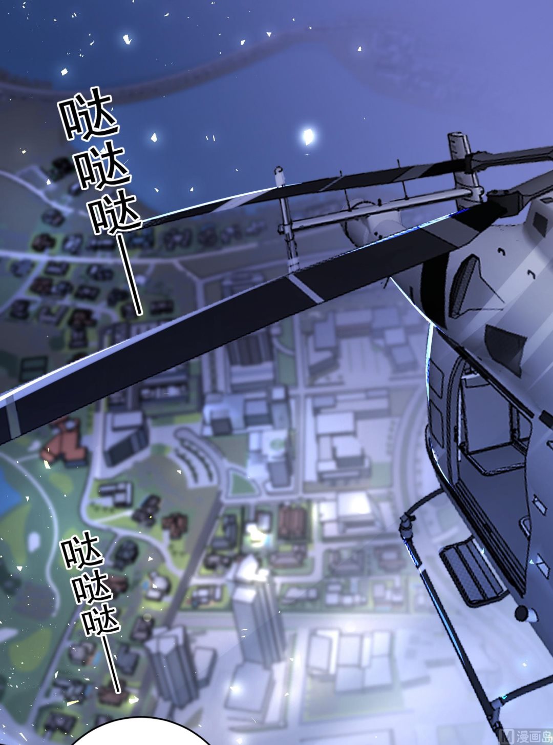 🍘我被总裁黑上了 第296话 第2页