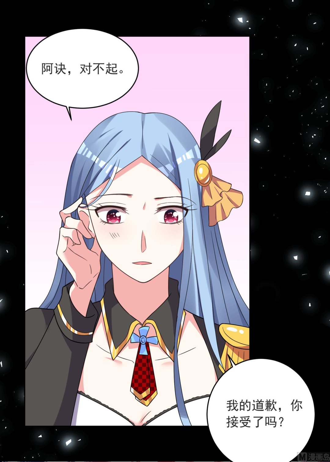 🍘我被总裁黑上了 第296话 第21页