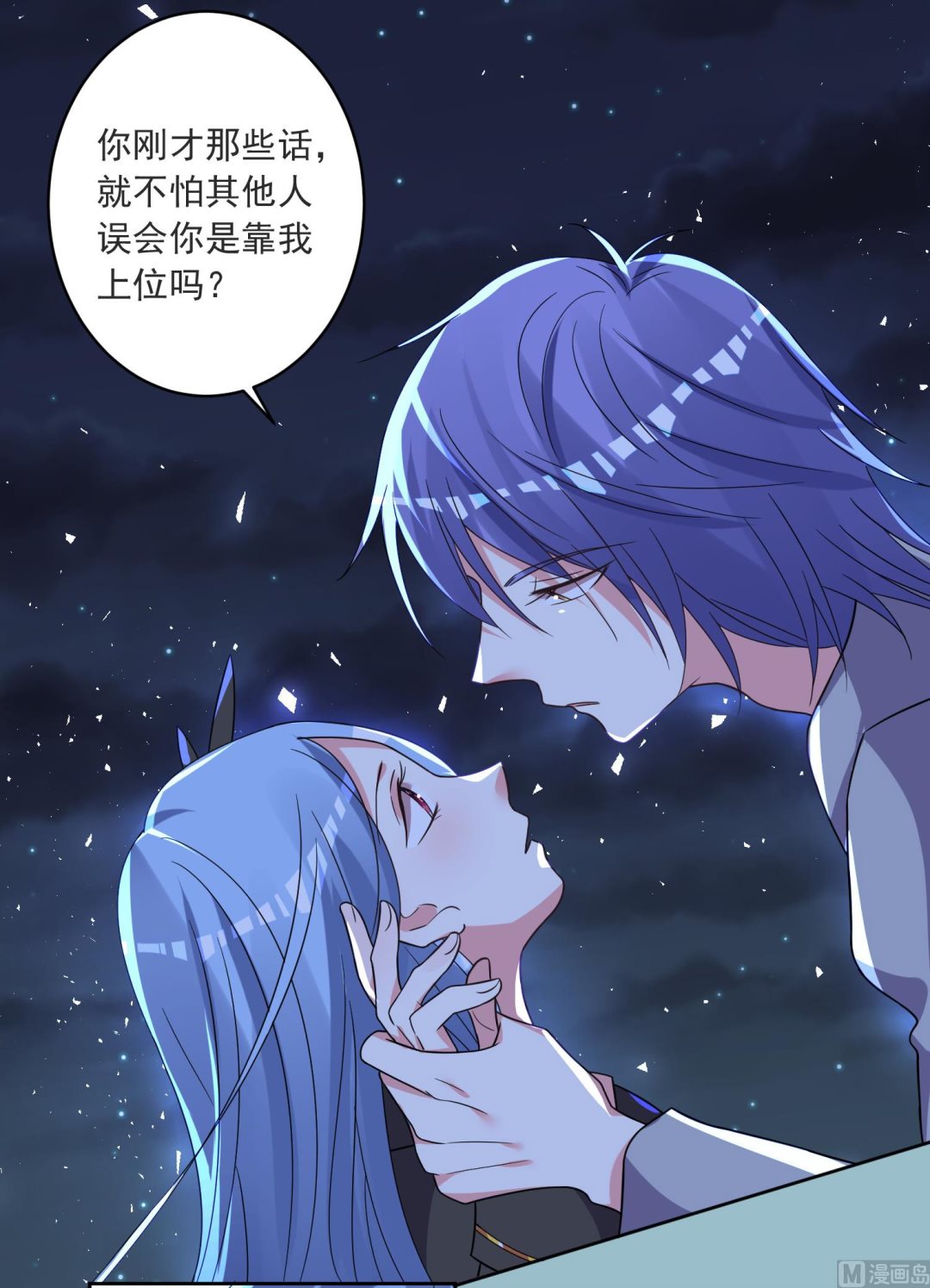 🍘我被总裁黑上了 第296话 第23页