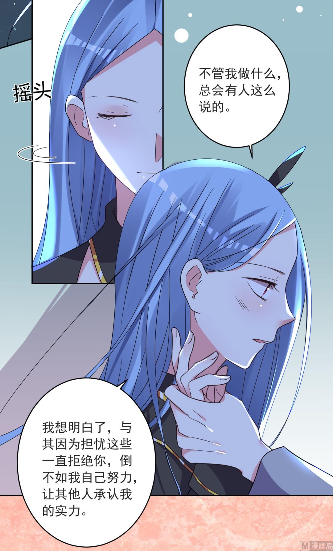 🍘我被总裁黑上了 第296话 第24页