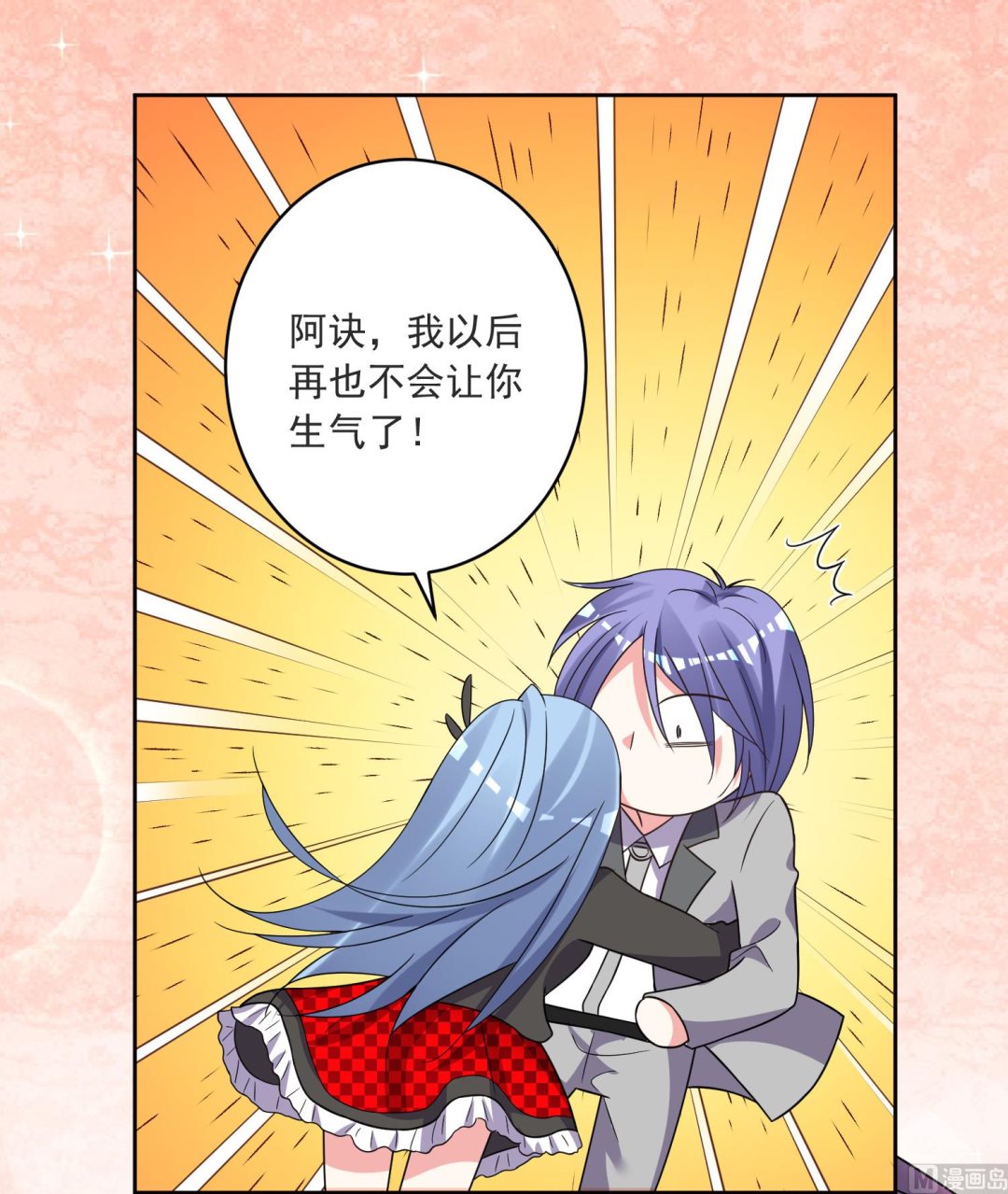🍘我被总裁黑上了 第296话 第25页