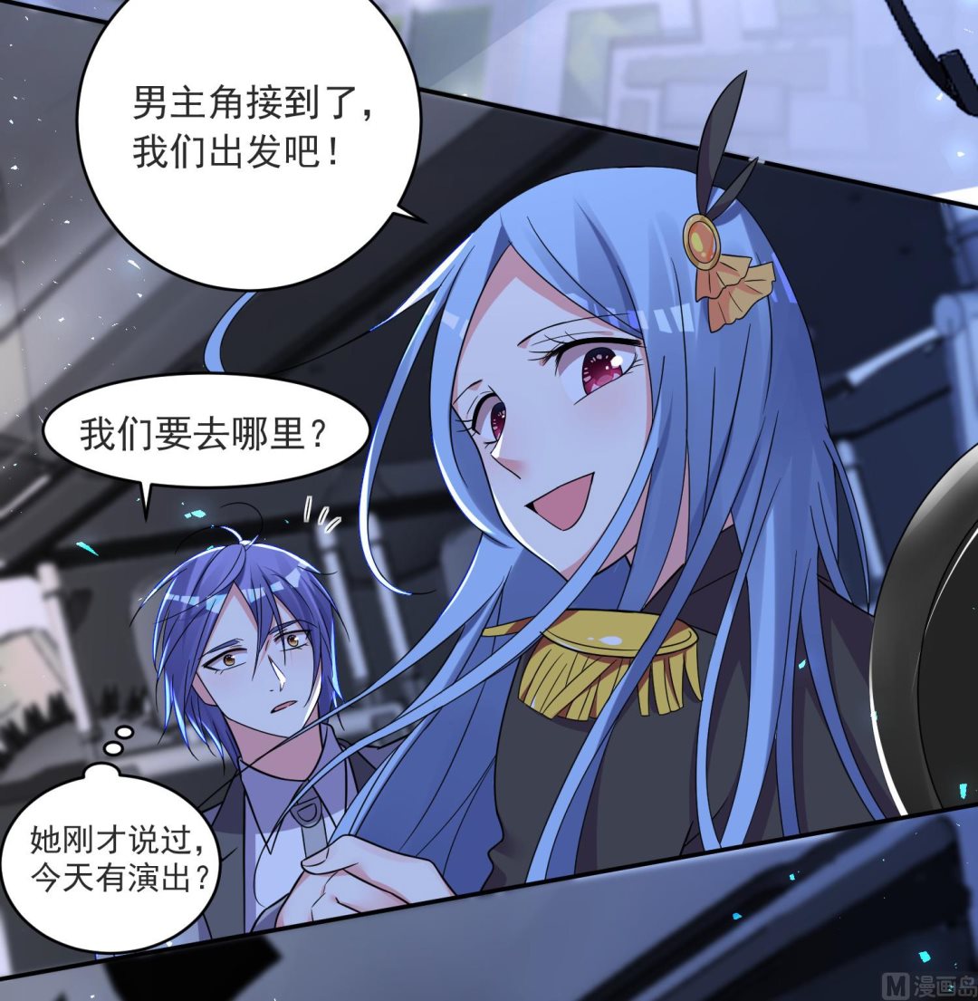 🍘我被总裁黑上了 第296话 第3页