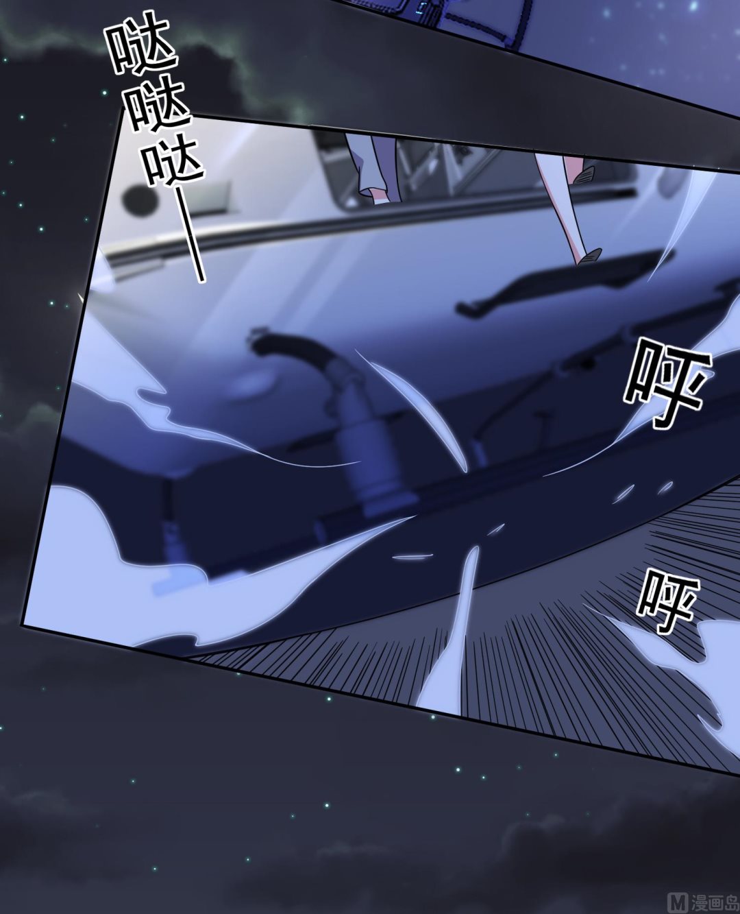 🍘我被总裁黑上了 第296话 第6页