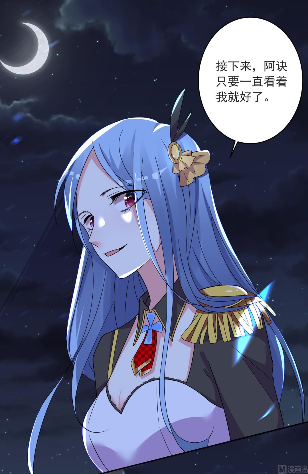 🍘我被总裁黑上了 第296话 第8页