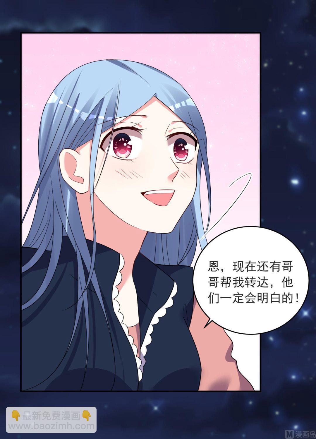 🍘我被总裁黑上了 第298话 第10页