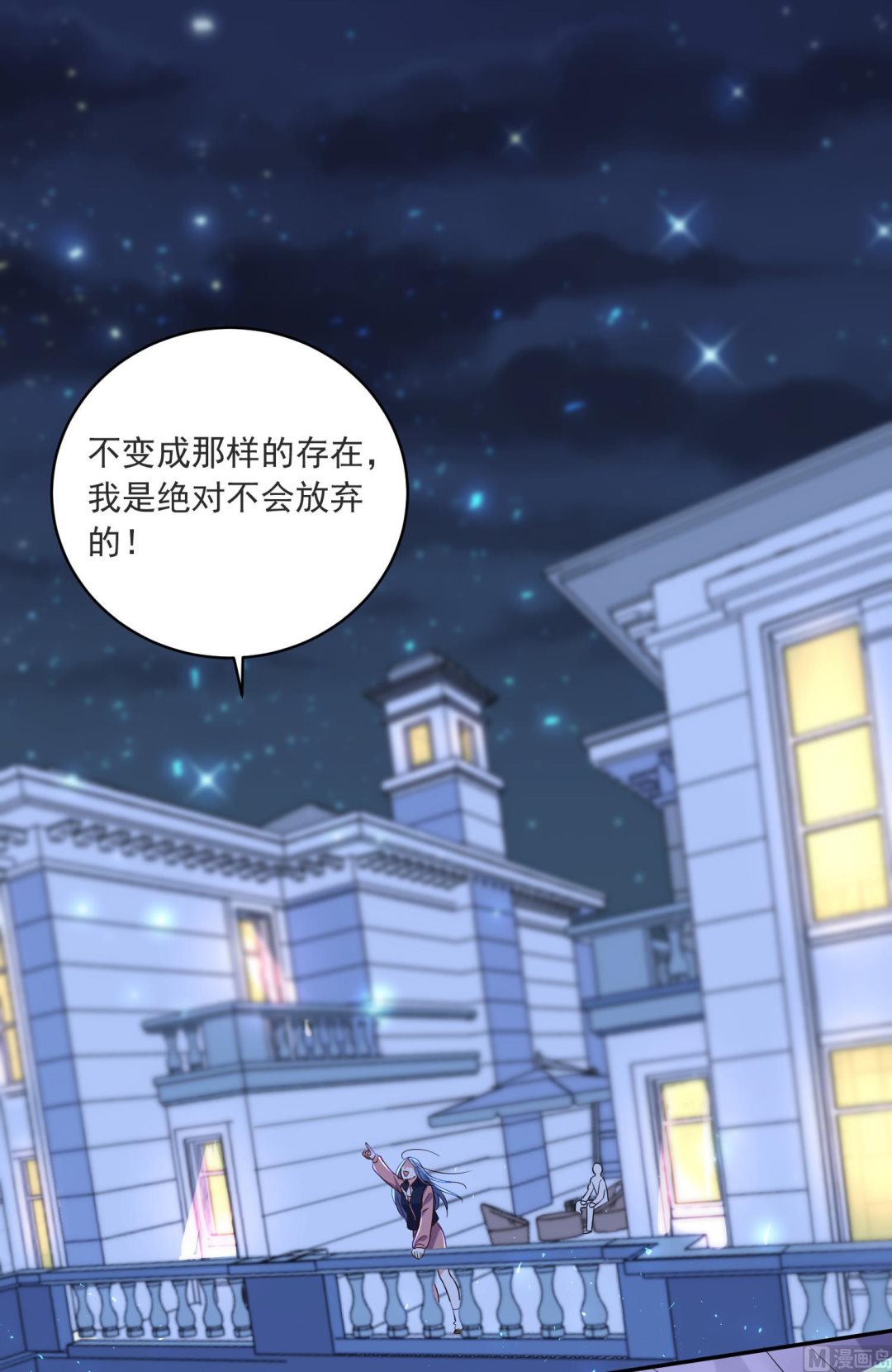 🍘我被总裁黑上了 第298话 第11页