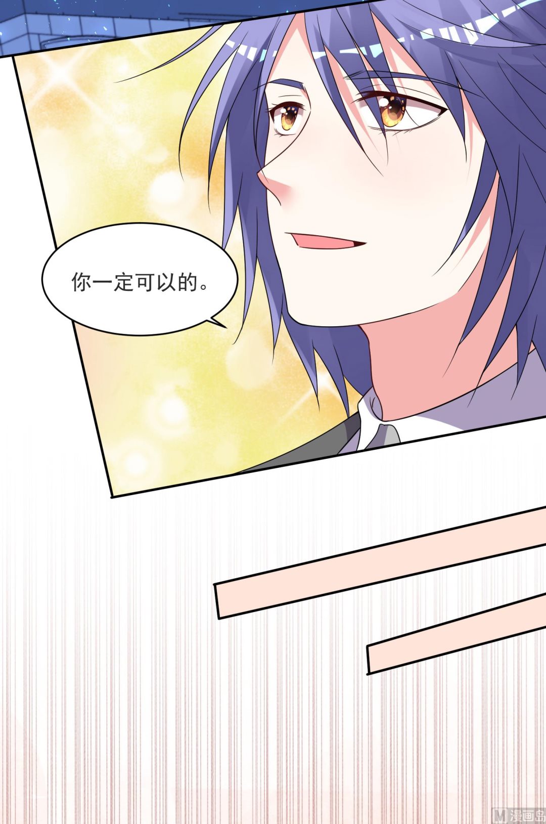 🍘我被总裁黑上了 第298话 第12页
