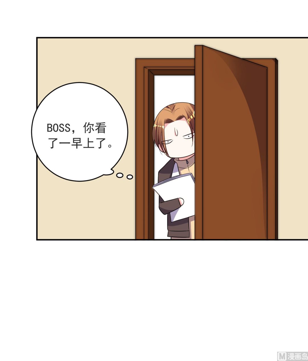 🍘我被总裁黑上了 第298话 第15页