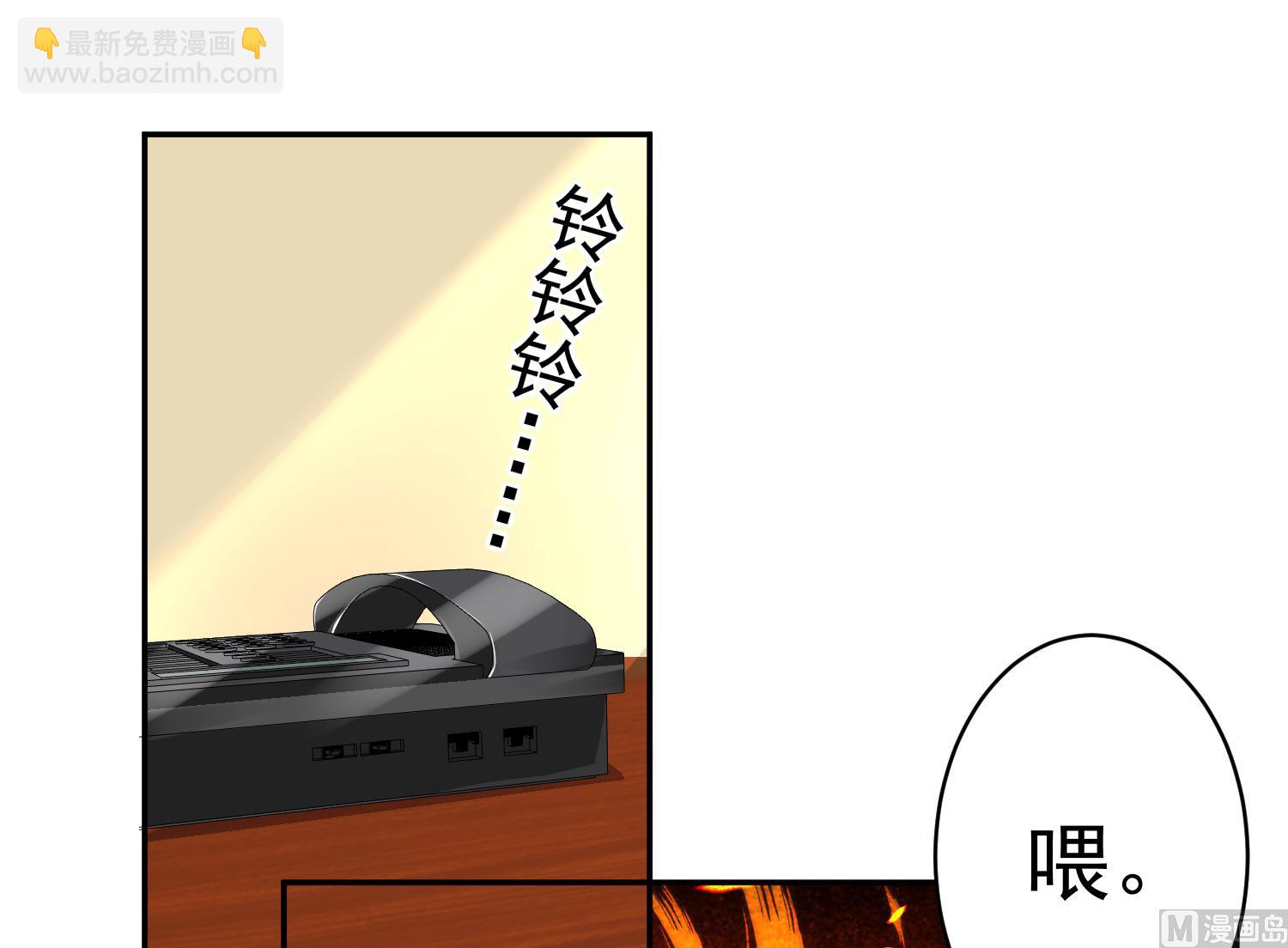 🍘我被总裁黑上了 第298话 第17页