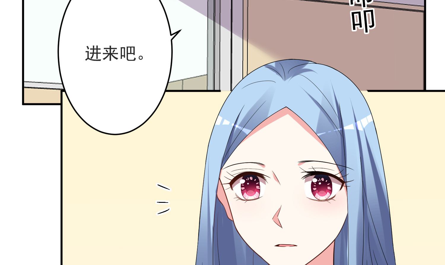 🍘我被总裁黑上了 第298话 第21页