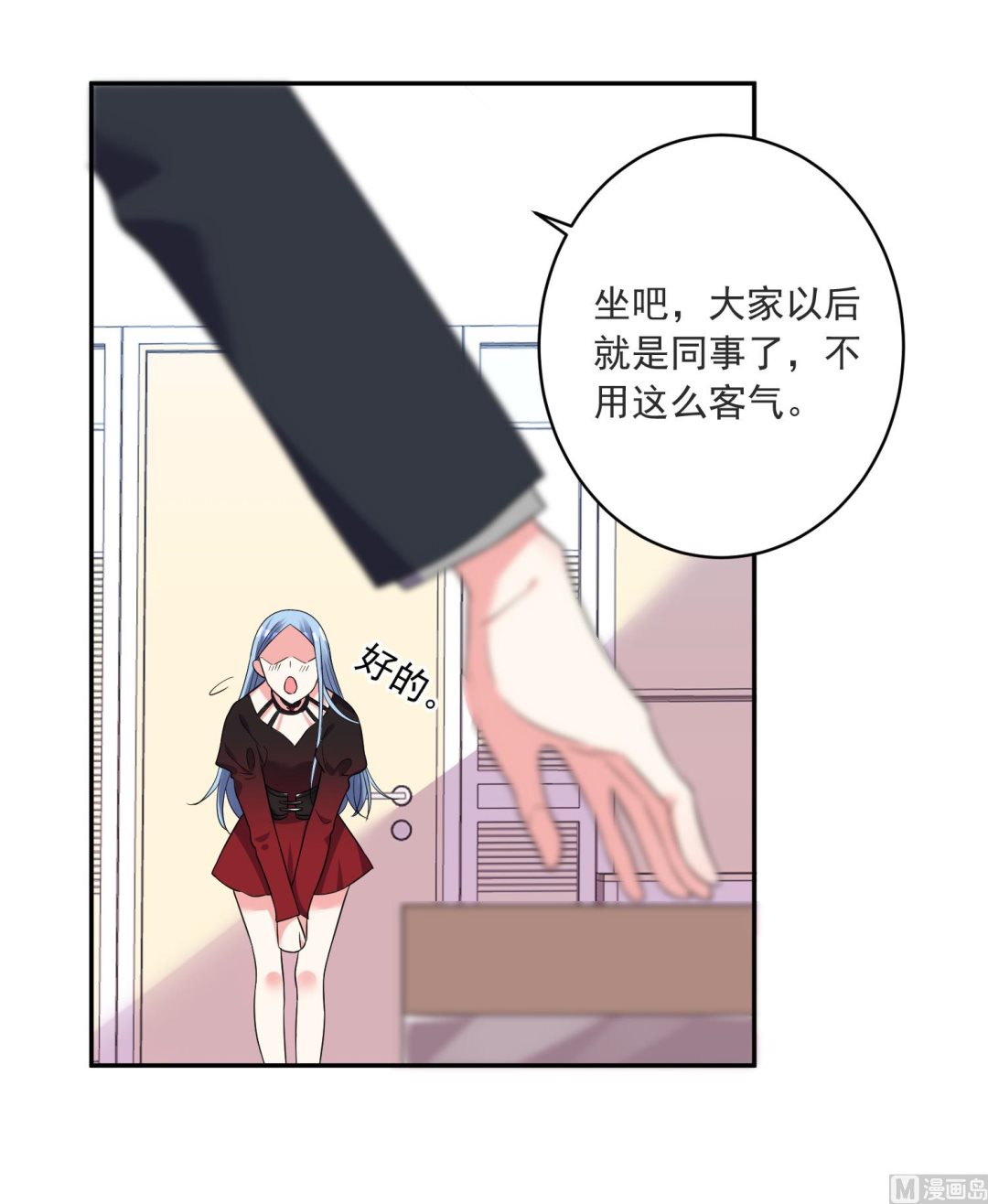 🍘我被总裁黑上了 第298话 第25页
