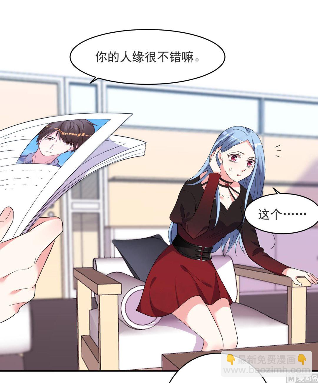 🍘我被总裁黑上了 第298话 第26页