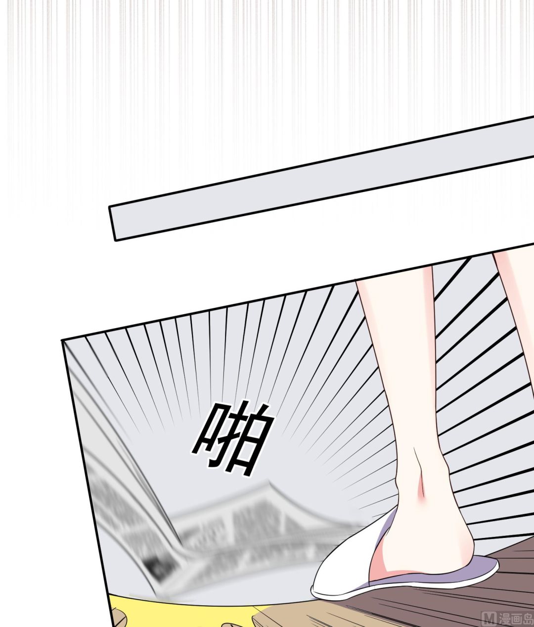 🍘我被总裁黑上了 第298话 第29页