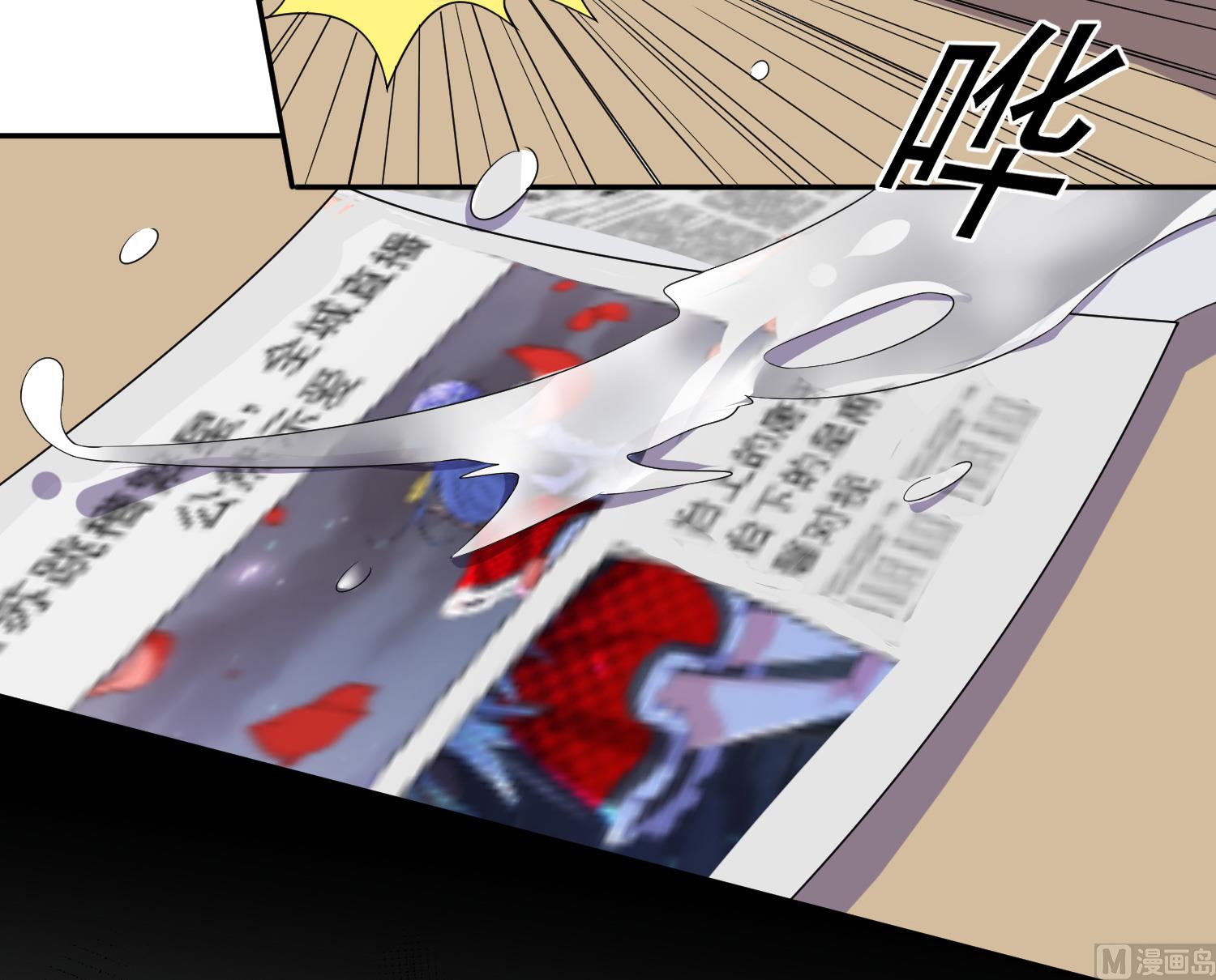 🍘我被总裁黑上了 第298话 第30页
