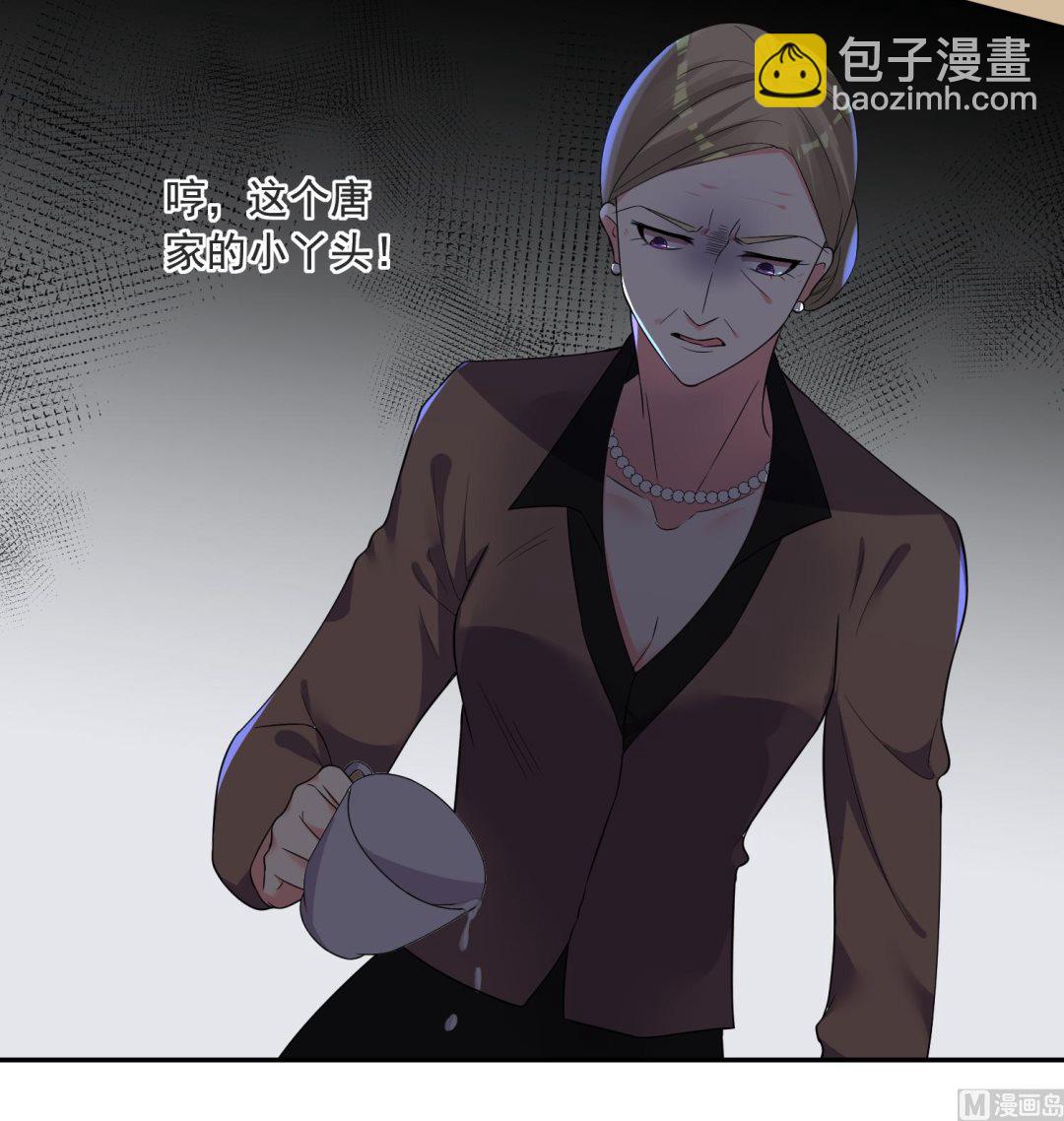 🍘我被总裁黑上了 第298话 第31页