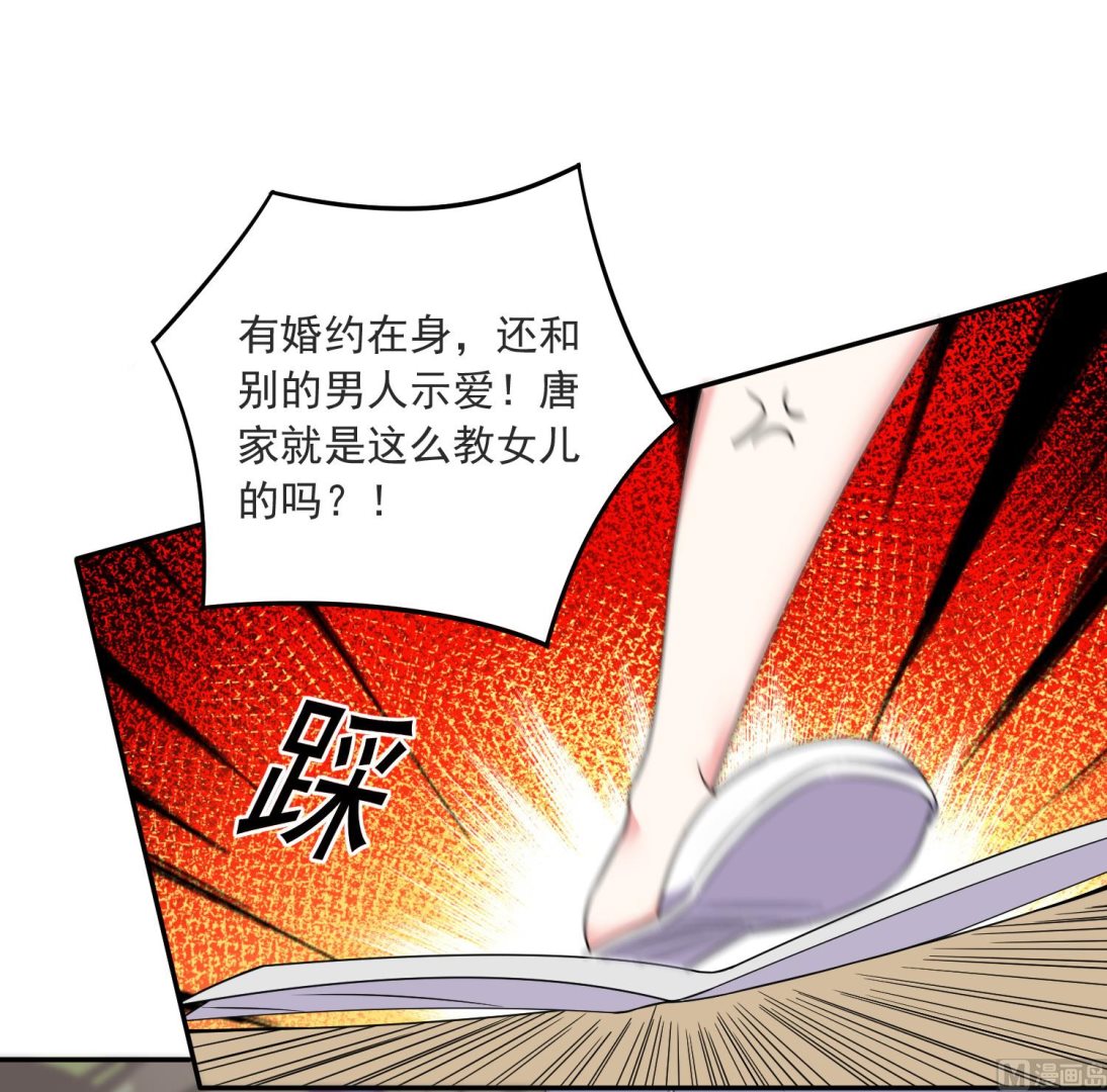 🍘我被总裁黑上了 第298话 第32页