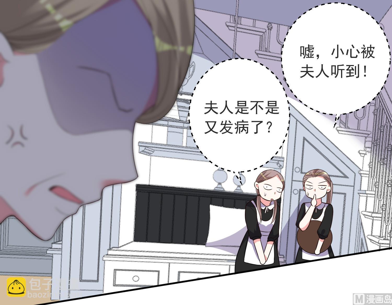 🍘我被总裁黑上了 第298话 第33页