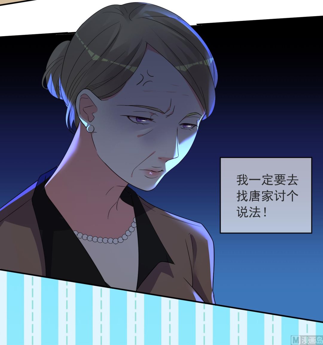 🍘我被总裁黑上了 第298话 第34页