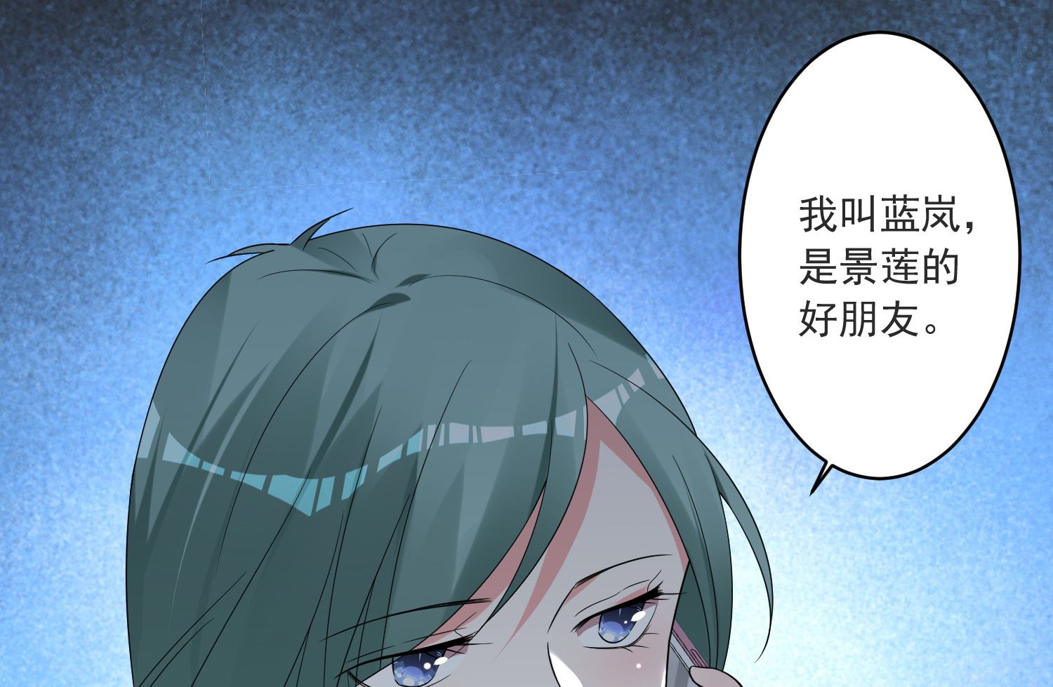 🍘我被总裁黑上了 第298话 第38页