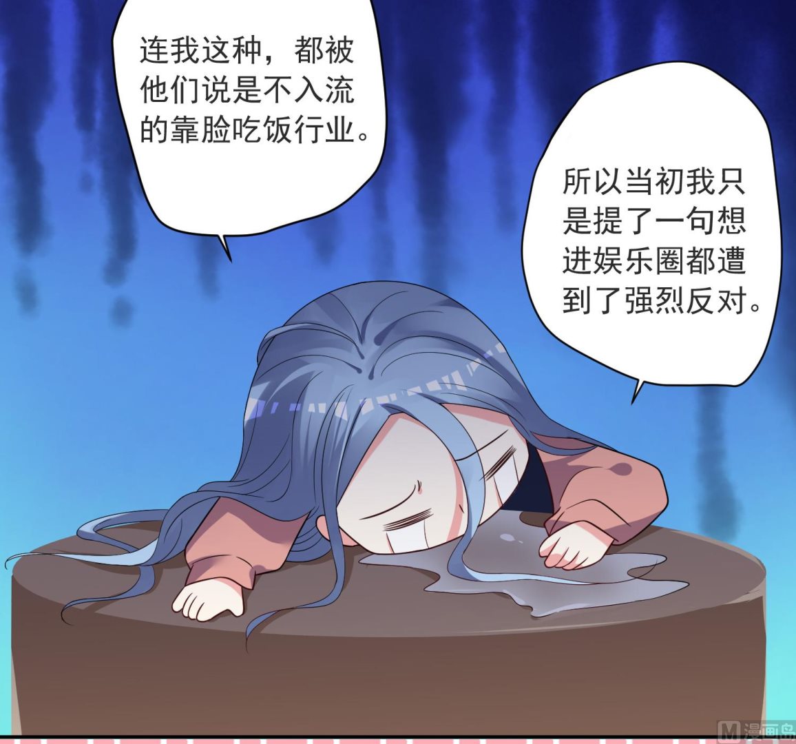 🍘我被总裁黑上了 第298话 第7页