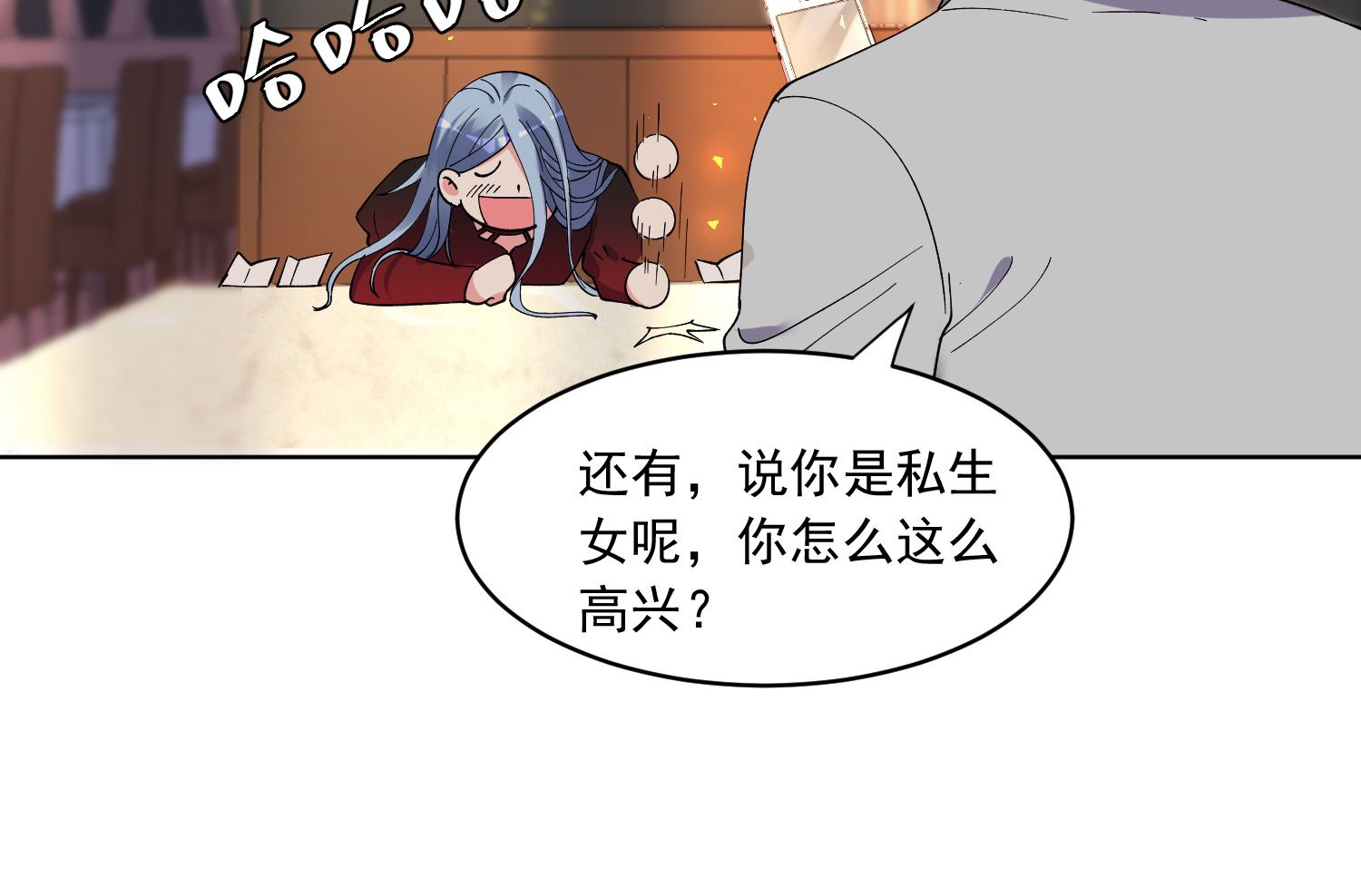 🍘我被总裁黑上了 第300话 第10页