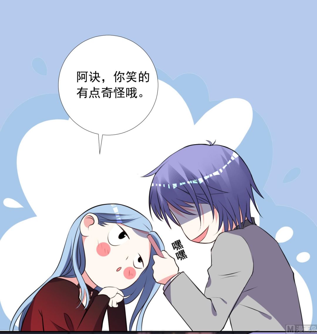 🍘我被总裁黑上了 第300话 第16页
