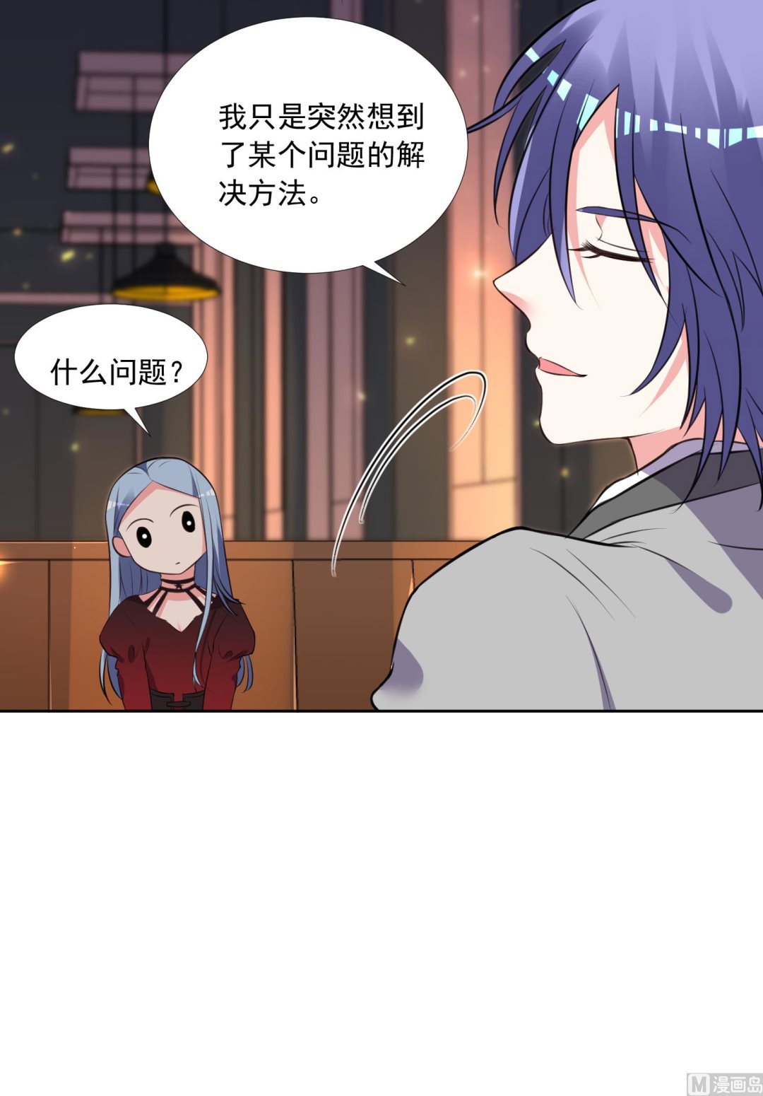 🍘我被总裁黑上了 第300话 第17页