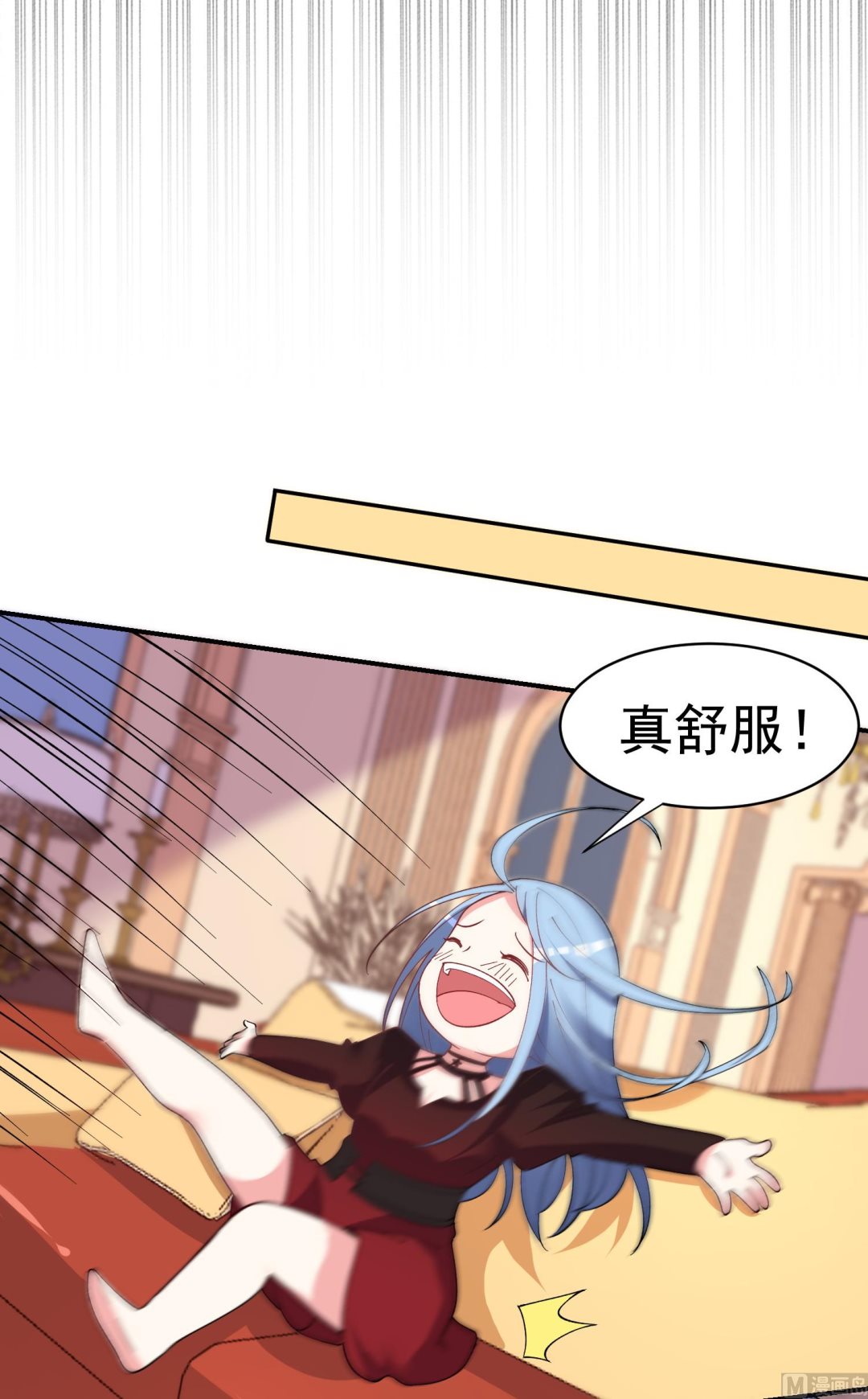 🍘我被总裁黑上了 第300话 第21页