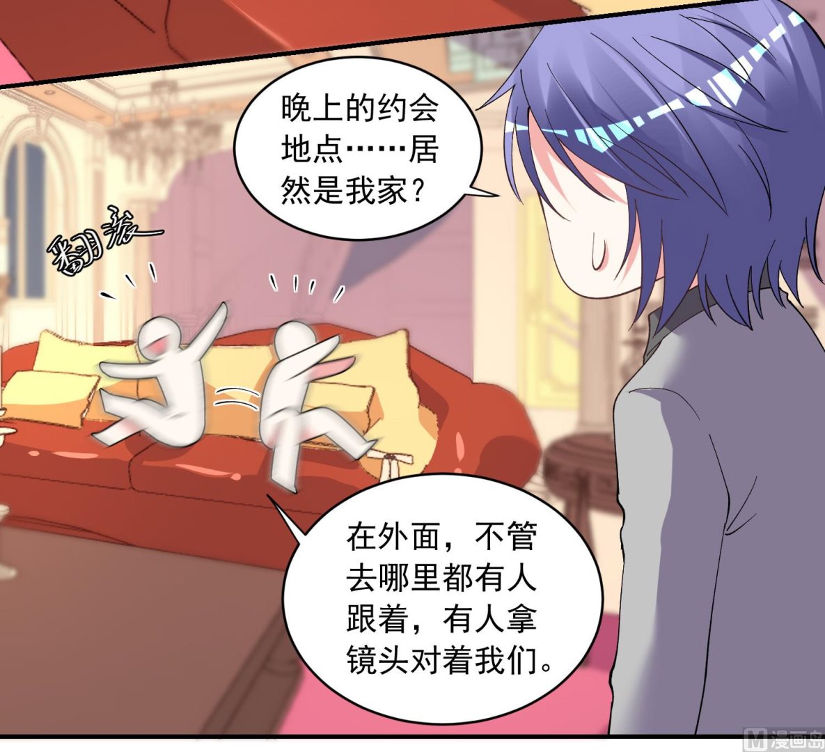 🍘我被总裁黑上了 第300话 第22页
