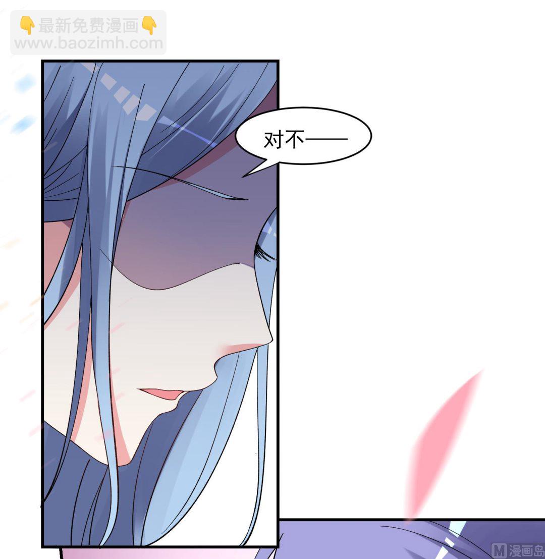 🍘我被总裁黑上了 第300话 第25页