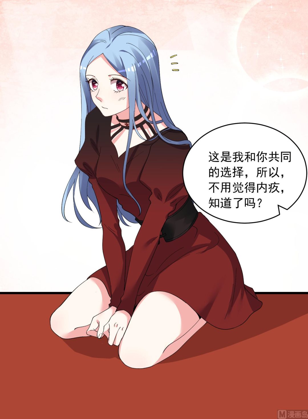 🍘我被总裁黑上了 第300话 第29页