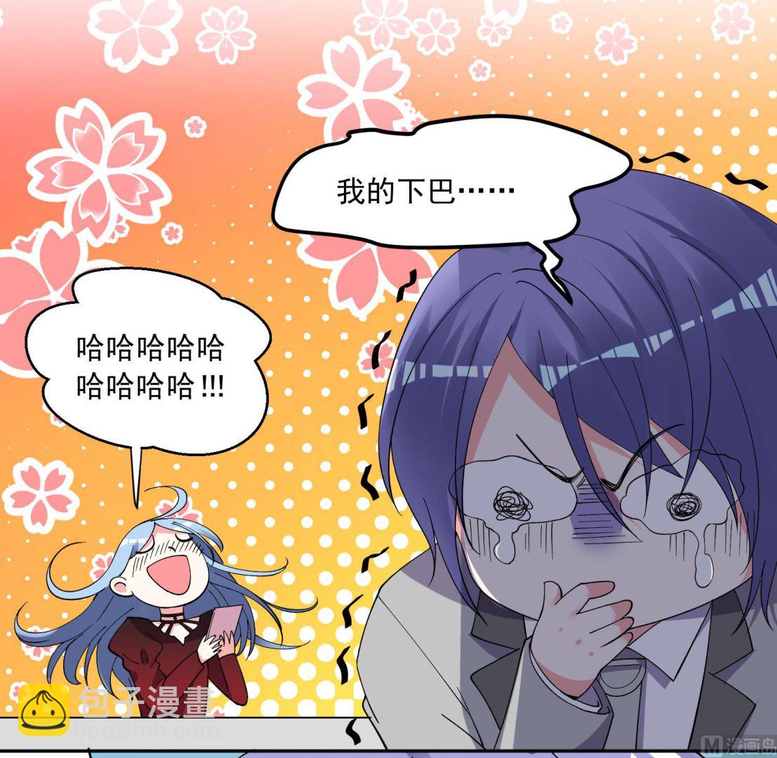🍘我被总裁黑上了 第300话 第5页
