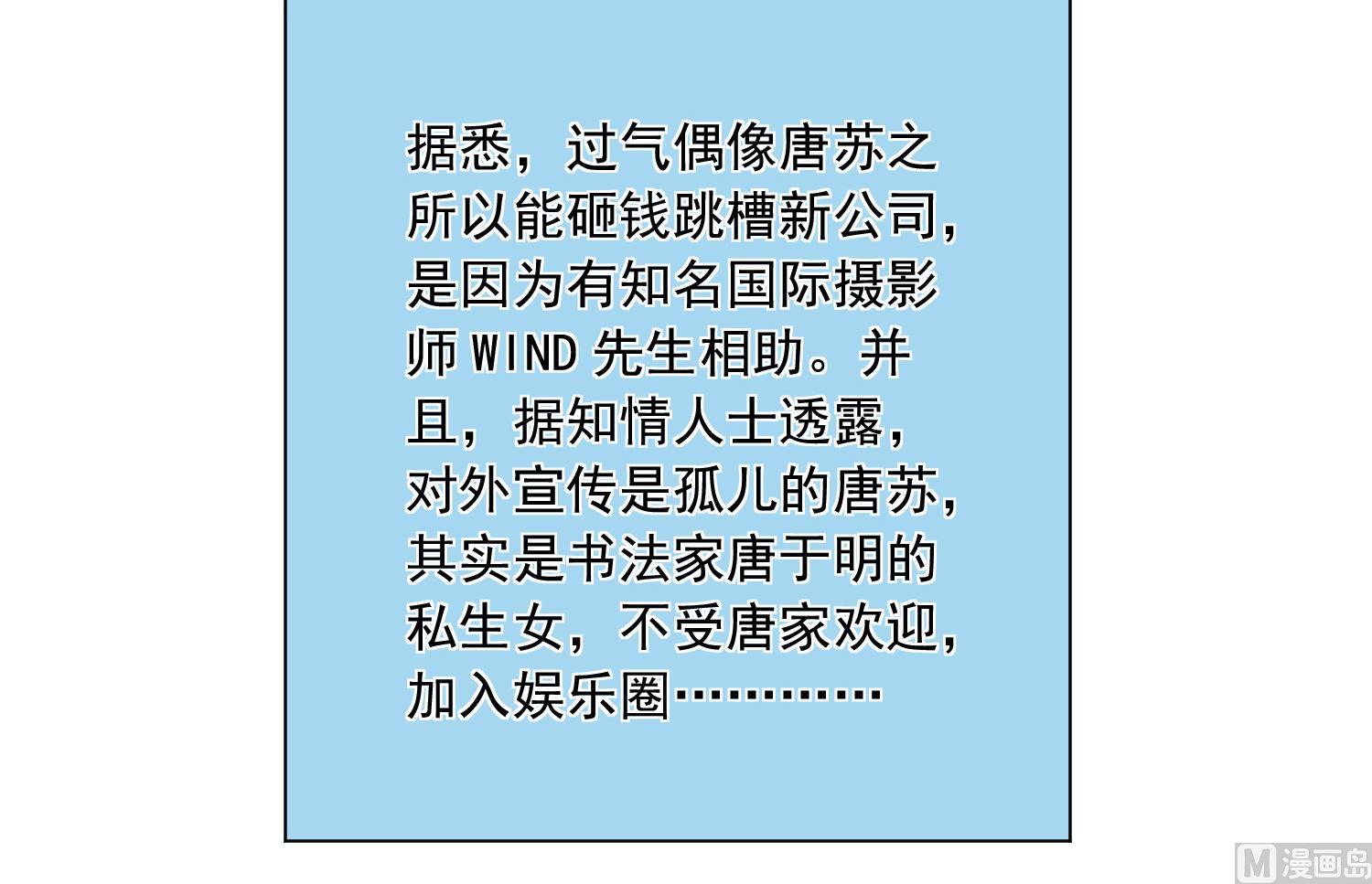 🍘我被总裁黑上了 第300话 第8页