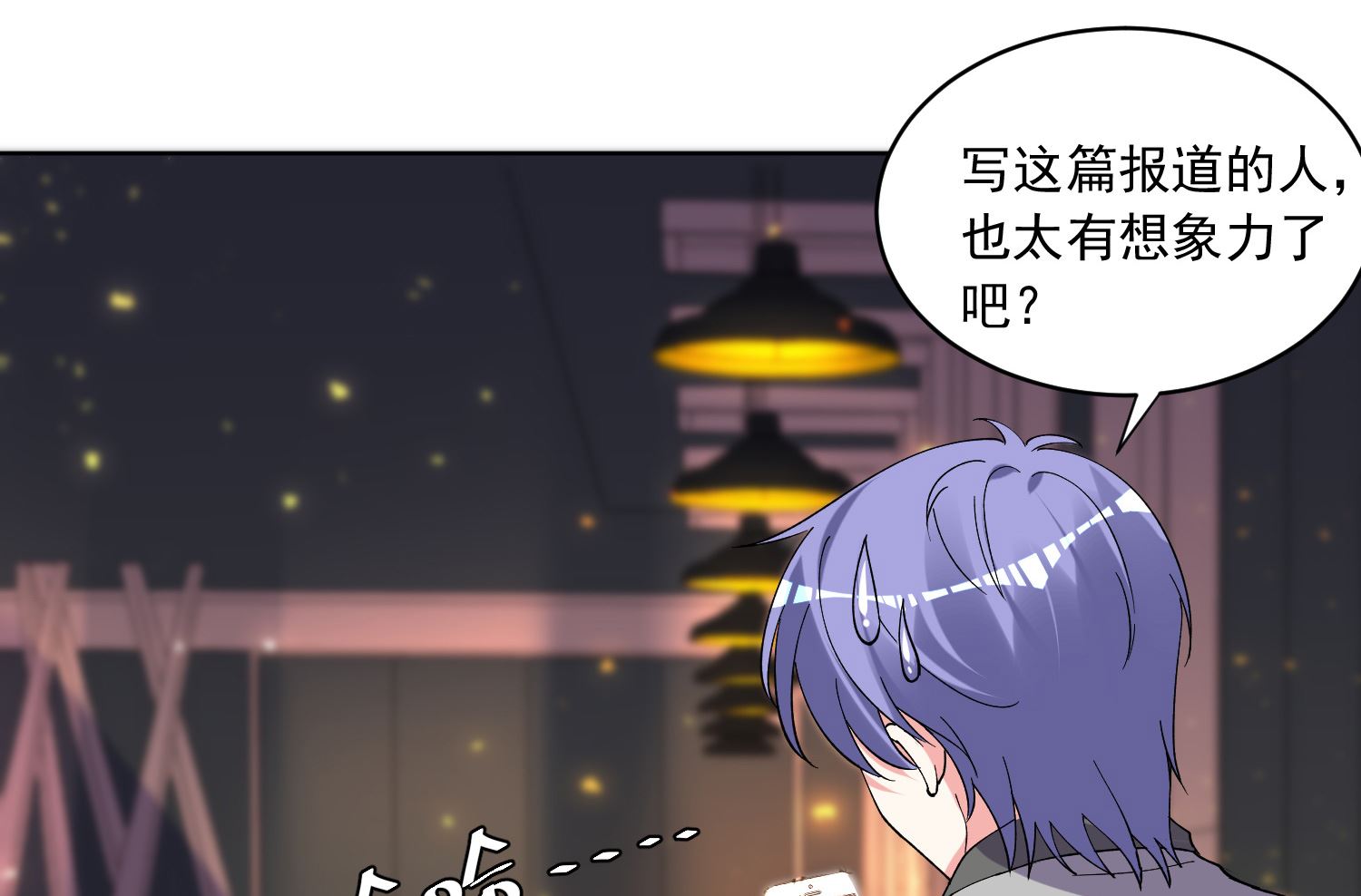 🍘我被总裁黑上了 第300话 第9页