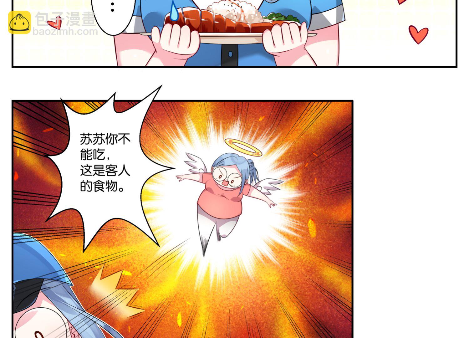🍘我被总裁黑上了 第4话 第11页