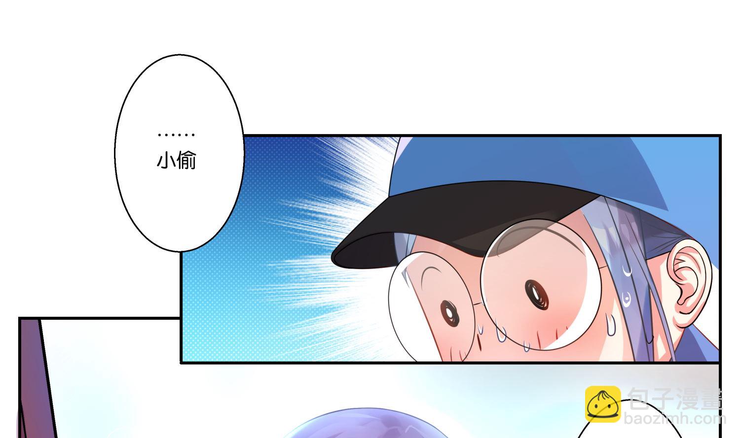🍘我被总裁黑上了 第4话 第16页