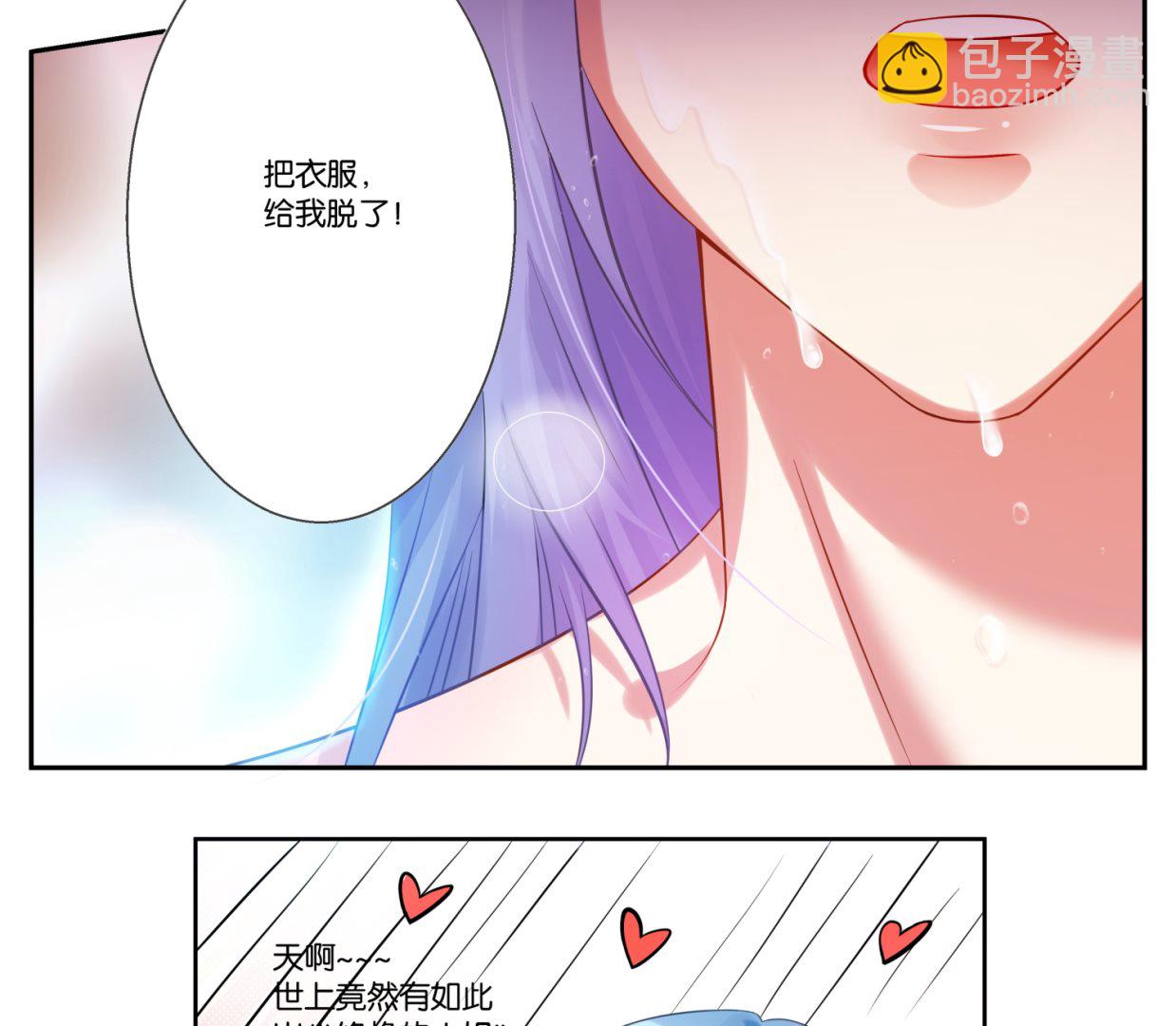 🍘我被总裁黑上了 第4话 第19页