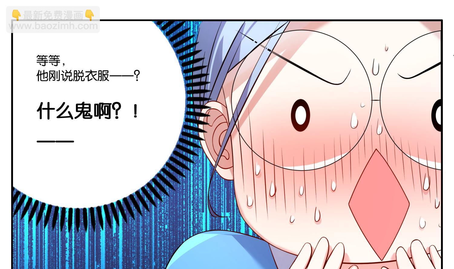 🍘我被总裁黑上了 第4话 第22页