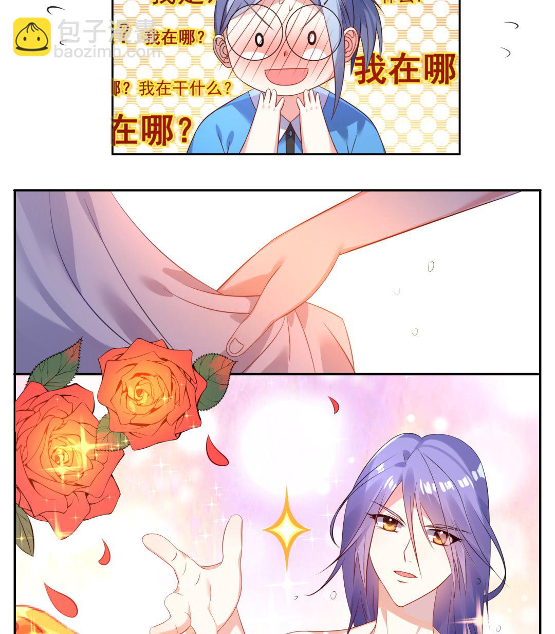 🍘我被总裁黑上了 第4话 第25页