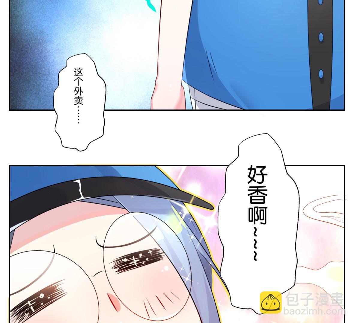 🍘我被总裁黑上了 第4话 第5页