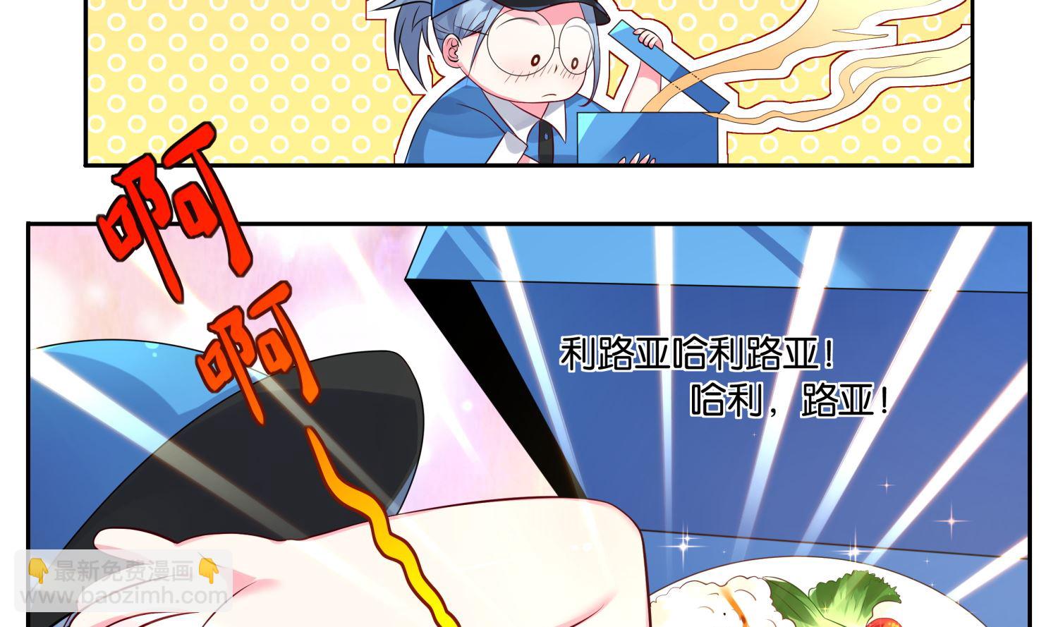🍘我被总裁黑上了 第4话 第8页
