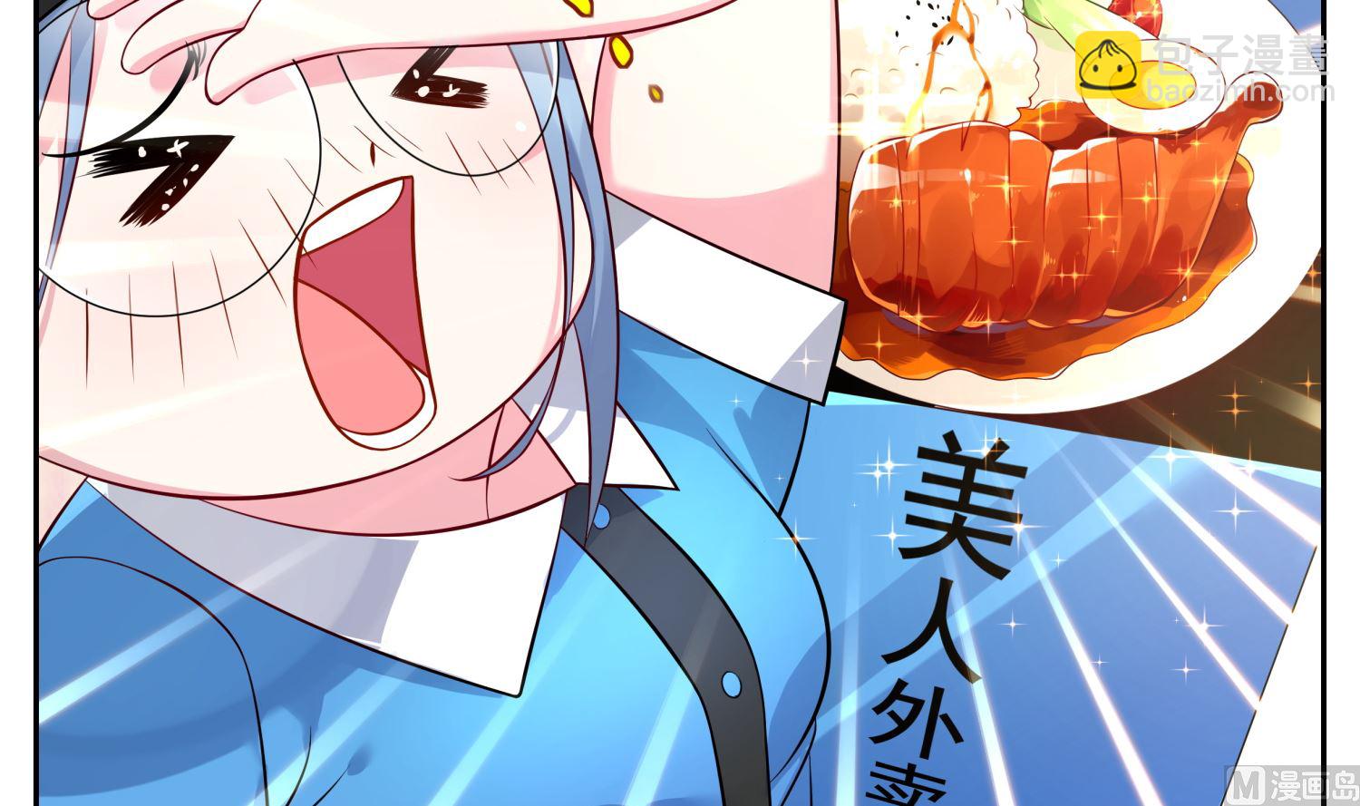 🍘我被总裁黑上了 第4话 第9页