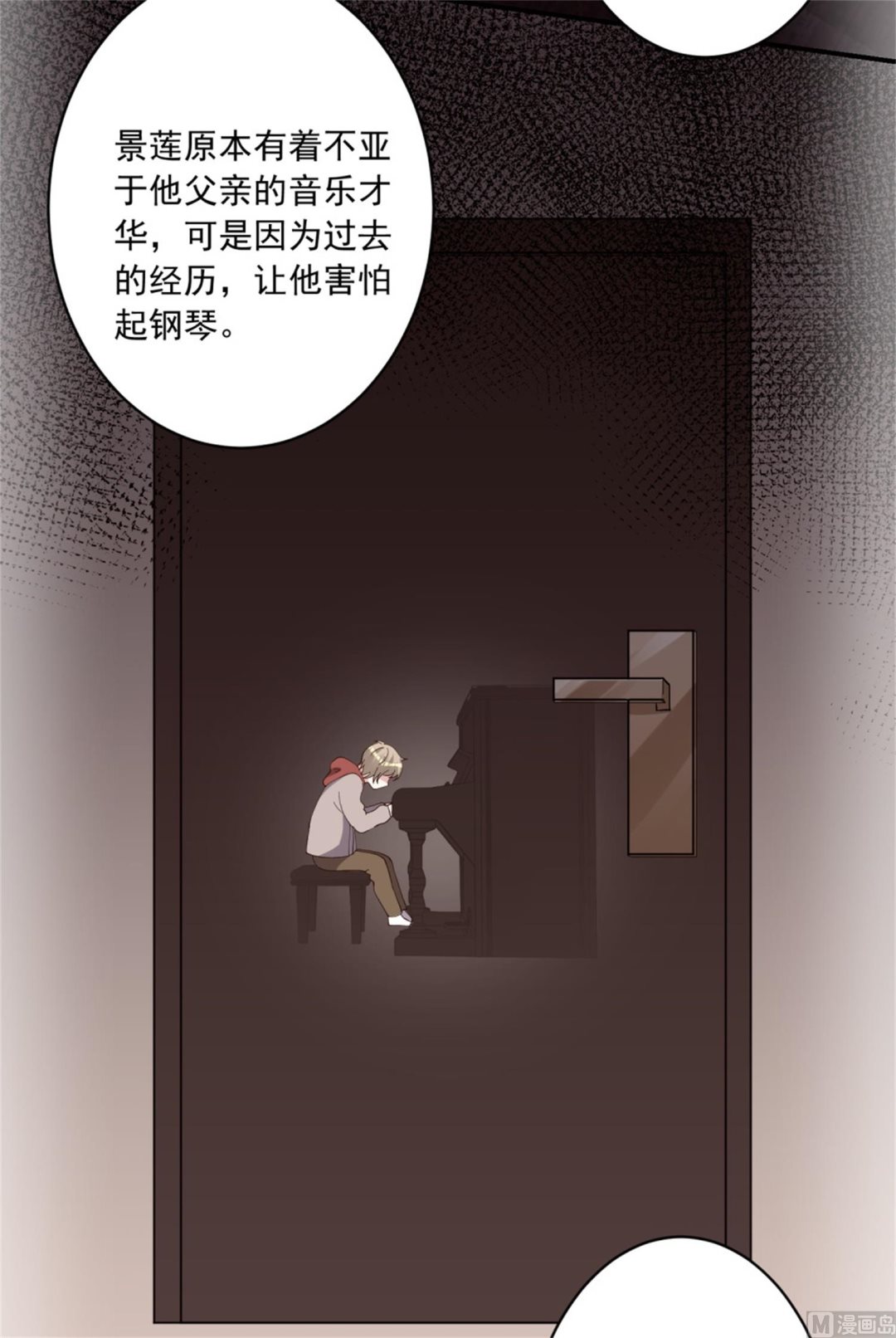 🍘我被总裁黑上了 第302话 第10页